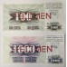 BOSNIA 1992 . TWENTY-FIVE 25 - ONE THOUSAND 1,000 DINARA BANKNOTES . SPECIMEN